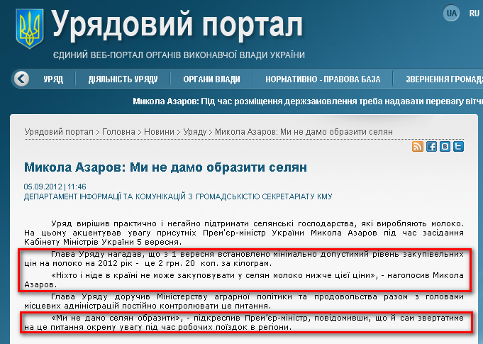 http://www.kmu.gov.ua/control/uk/publish/article?art_id=245553544&cat_id=244276429