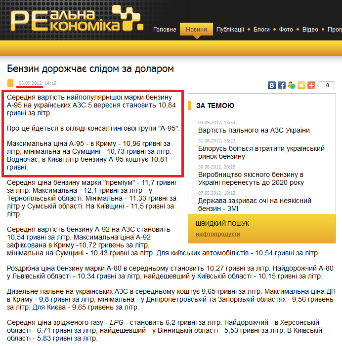 http://www.real-economy.com.ua/news/22168.html