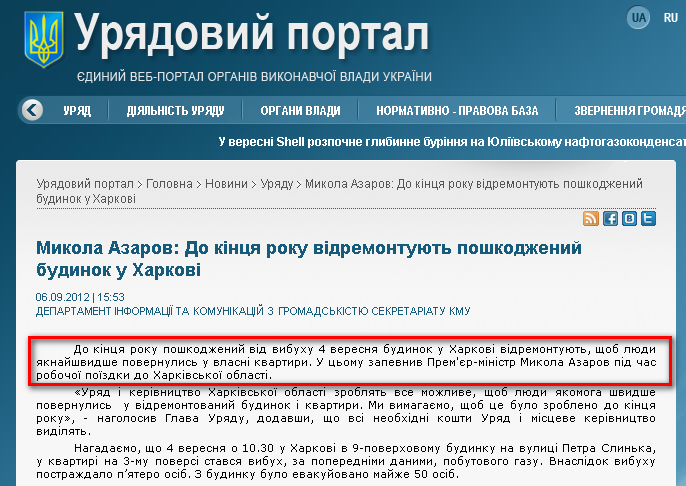 http://www.kmu.gov.ua/control/uk/publish/article?art_id=245560859&cat_id=244276429