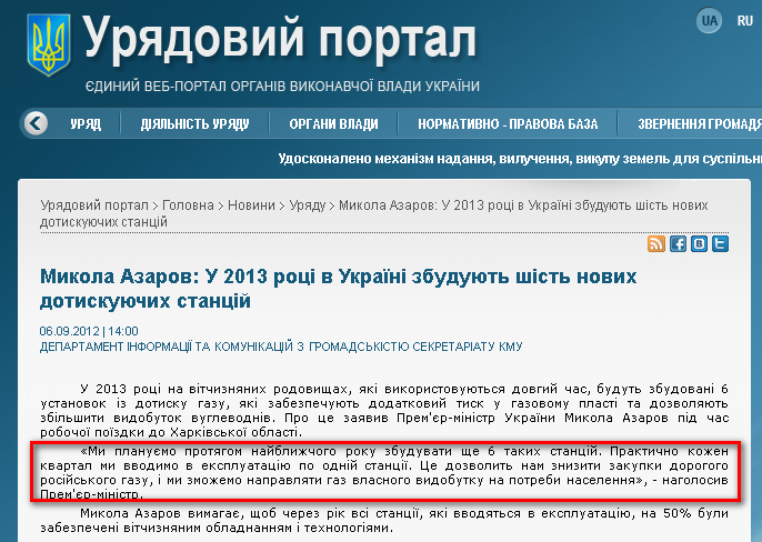 http://www.kmu.gov.ua/control/uk/publish/article?art_id=245559457&cat_id=244276429