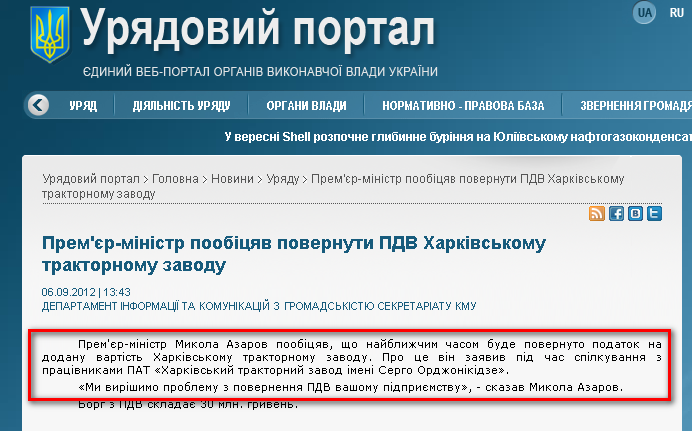 http://www.kmu.gov.ua/control/uk/publish/article?art_id=245559307&cat_id=244276429