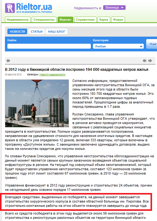 http://rieltor.vn.ua/news/view/1714/?ncrnd=1041