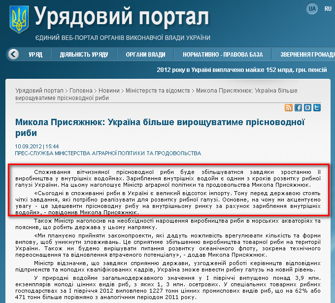 http://www.kmu.gov.ua/control/uk/publish/article?art_id=245570401&cat_id=244277212