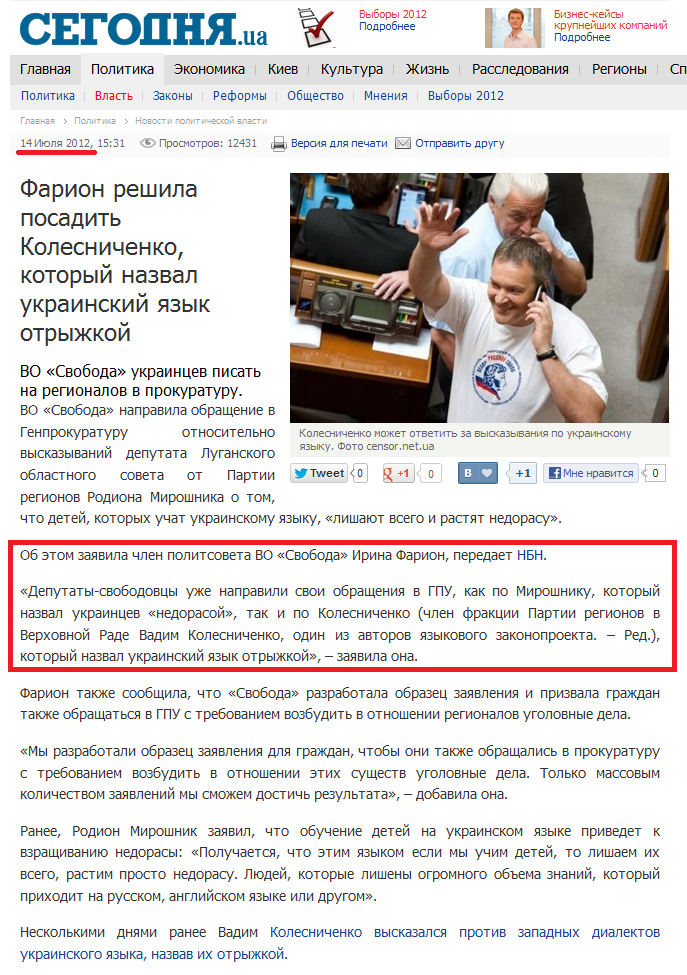 http://www.segodnya.ua/politics/power/farion-reshila-pocadit-kolecnichenko-kotoryj-nazval-ukrainckij-jazyk-otryzhkoj.html