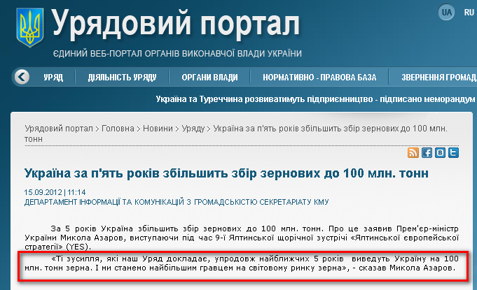 http://www.kmu.gov.ua/control/uk/publish/article?art_id=245588511&cat_id=244276429