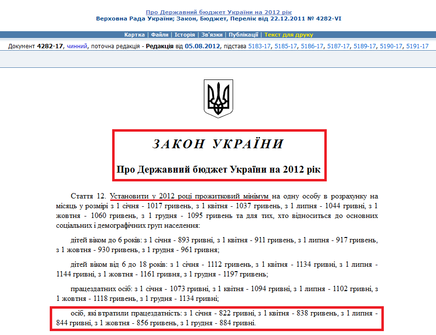 http://zakon2.rada.gov.ua/laws/show/4282-17