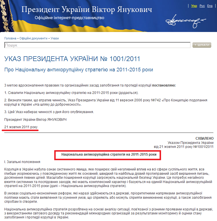 http://www.president.gov.ua/documents/14092.html