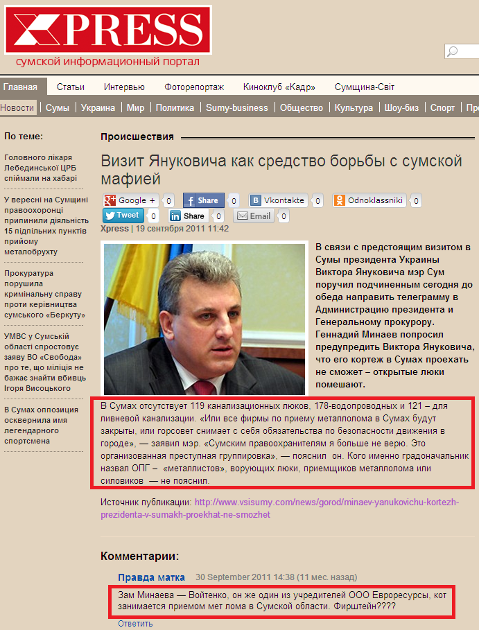 http://xpress.sumy.ua/news/crime/3139