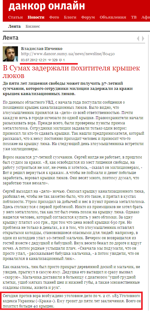 http://www.dancor.sumy.ua/news/newsline/80450