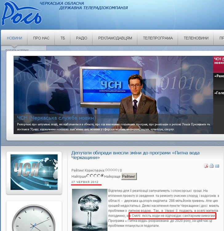 http://rosmedia.com.ua/index.php?option=com_content&view=article&id=2121:-l-r&catid=16:2011-06-13-00-27-43&Itemid=45