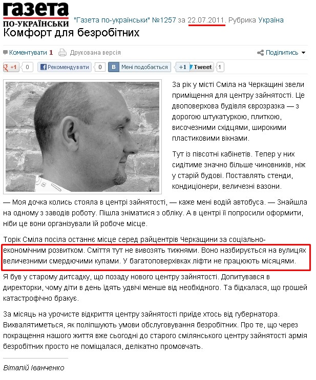 http://gazeta.ua/articles/ukraine-newspaper/391446