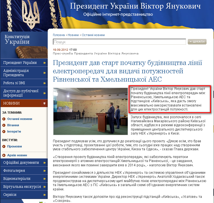 http://www.president.gov.ua/news/25414.html