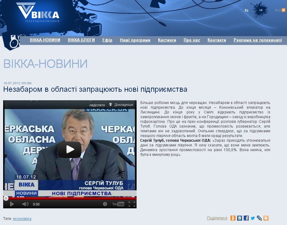 http://vikka.ck.ua/ua/news.php?bl=1&pid=6&view=5723