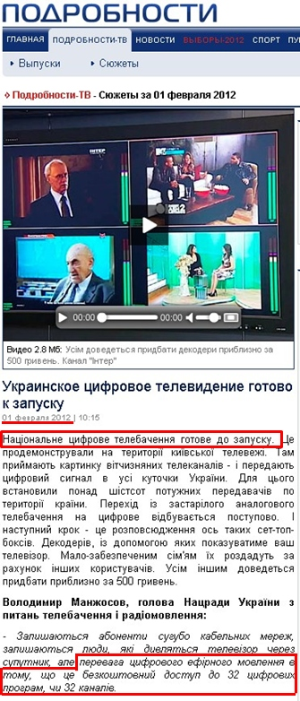http://podrobnosti.ua/podrobnosti/2012/02/01/817868.html