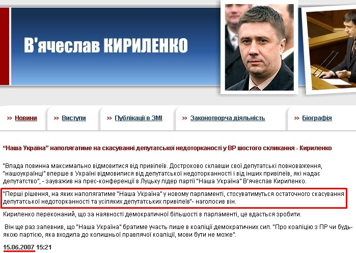http://www.kyrylenko.com.ua/news.php?id=163