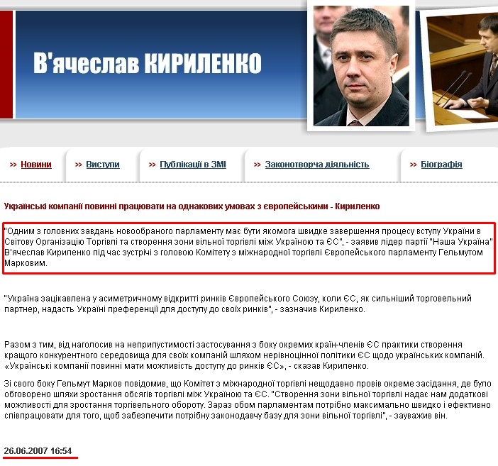 http://www.kyrylenko.com.ua/news.php?id=240