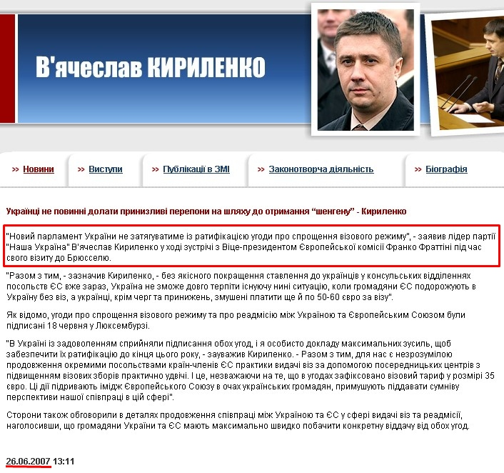 http://www.kyrylenko.com.ua/news.php?id=236