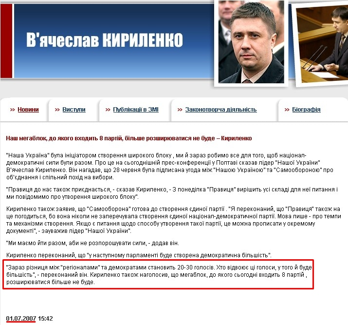 http://www.kyrylenko.com.ua/news.php?pid=265