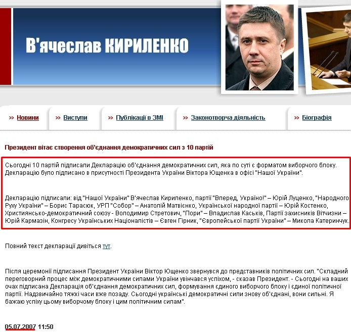 http://www.kyrylenko.com.ua/news.php?id=275