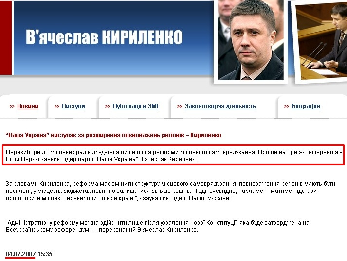 http://www.kyrylenko.com.ua/news.php?id=270