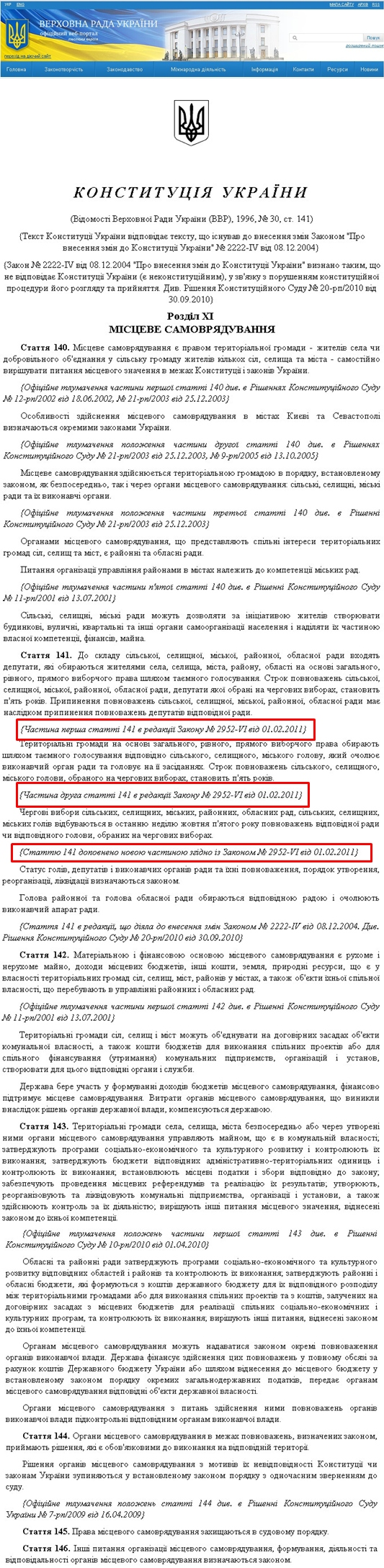 http://zakon1.rada.gov.ua/laws/show/254%D0%BA/96-%D0%B2%D1%80/print1348338616098838
