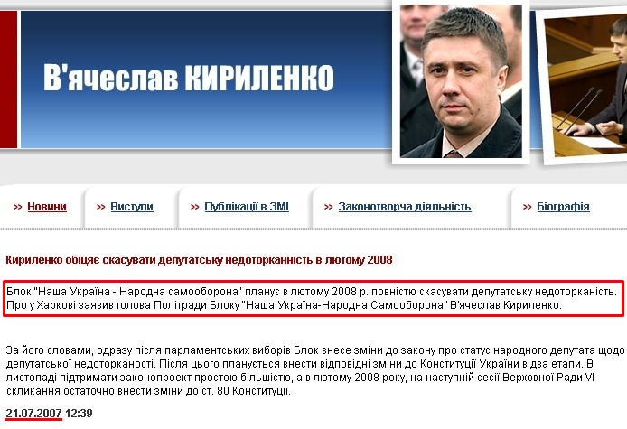 http://www.kyrylenko.com.ua/news.php?id=296