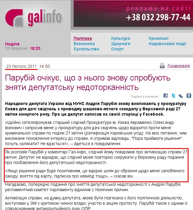 http://galinfo.com.ua/news/83675.html