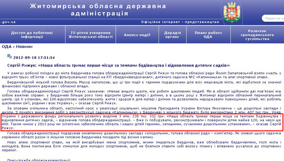 http://www.zhitomir-region.gov.ua/index_news.php?mode=news&id=6009