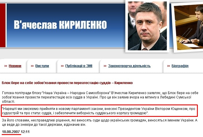 http://www.kyrylenko.com.ua/news.php?id=355
