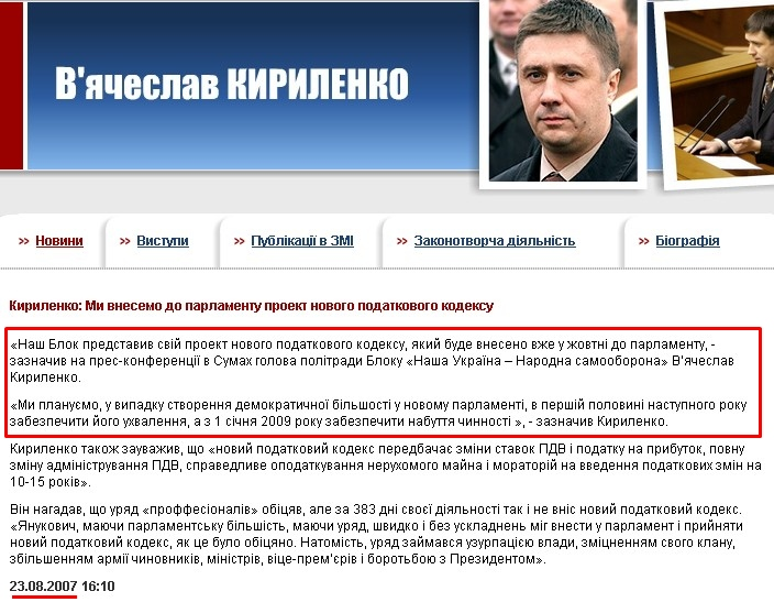 http://www.kyrylenko.com.ua/news.php?id=383