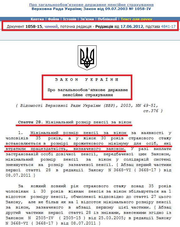 http://zakon2.rada.gov.ua/laws/show/1058-15/print1329901621588623