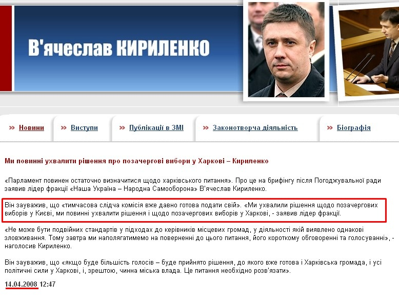 http://www.kyrylenko.com.ua/news.php?pid=156
