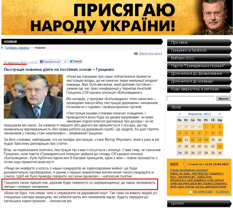 http://grytsenko.com.ua/news/view-ljustratsija-povynna-dijaty-na-postiyniy-osnovi-hrytsenko.html