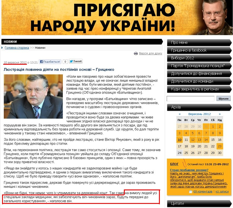 http://grytsenko.com.ua/news/view-ljustratsija-povynna-dijaty-na-postiyniy-osnovi-hrytsenko.html