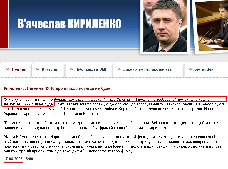 http://www.kyrylenko.com.ua/news.php?id=890