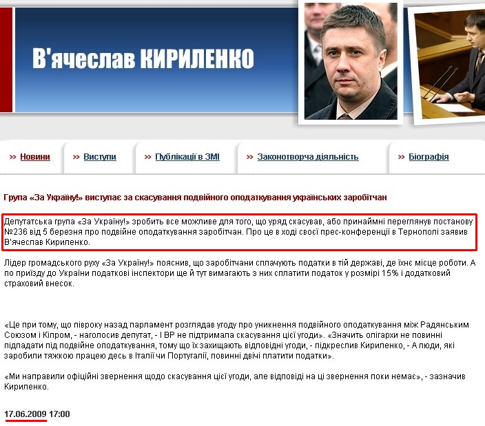 http://www.kyrylenko.com.ua/news.php?id=1366