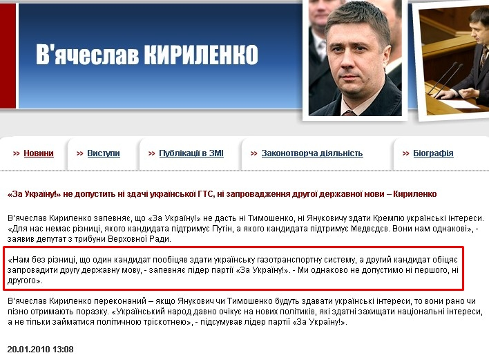 http://www.kyrylenko.com.ua/news.php?id=1463
