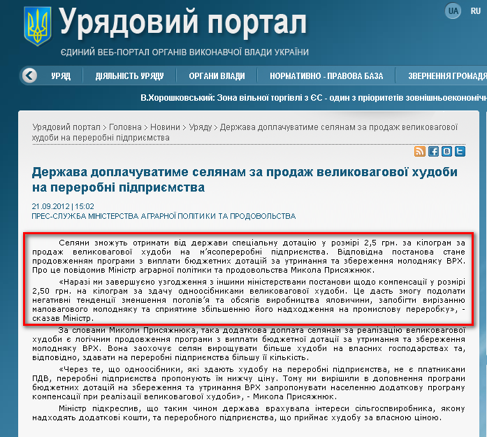 http://www.kmu.gov.ua/control/uk/publish/article?art_id=245610487&cat_id=244276429