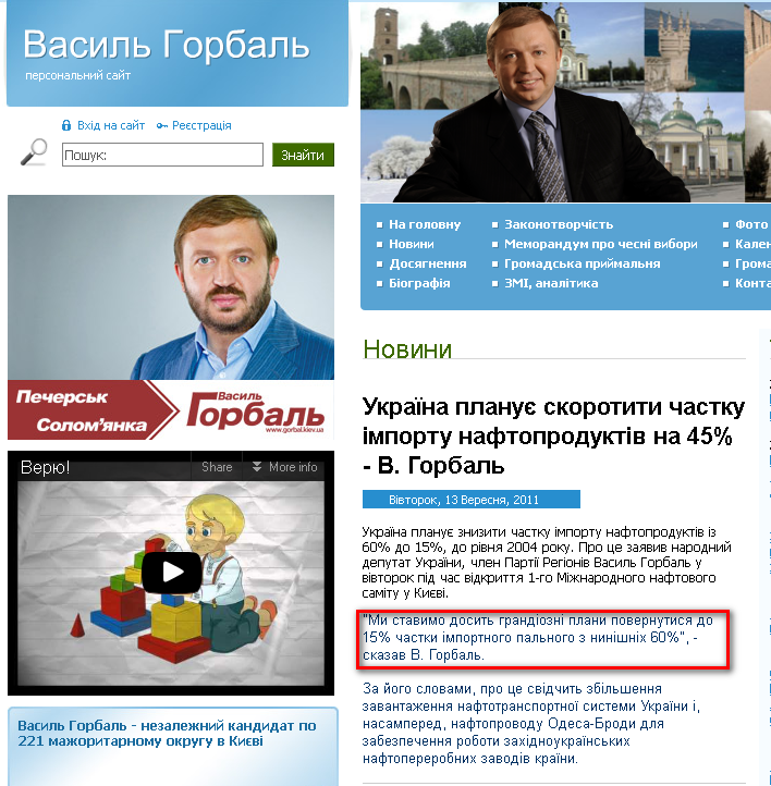 http://www.gorbal.kiev.ua/ukr/news/2356.html