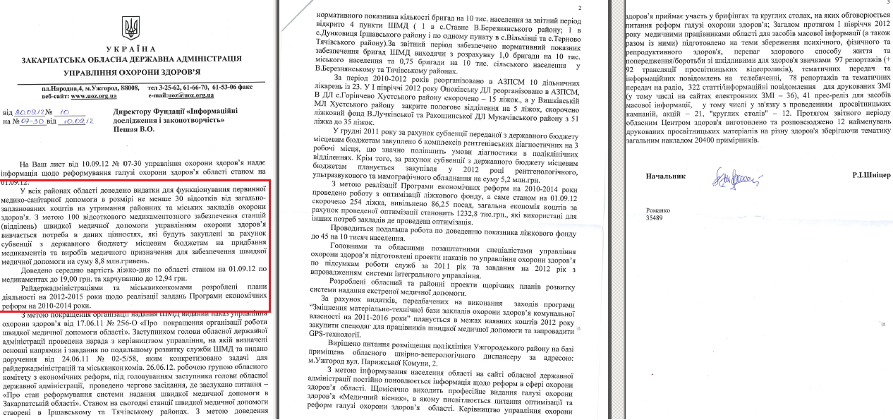 Лист начальника УОЗ ЗОДА Р.І.Шніцера від 20 вересня 2012 року