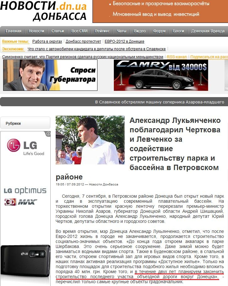 http://novosti.dn.ua/details/186276/