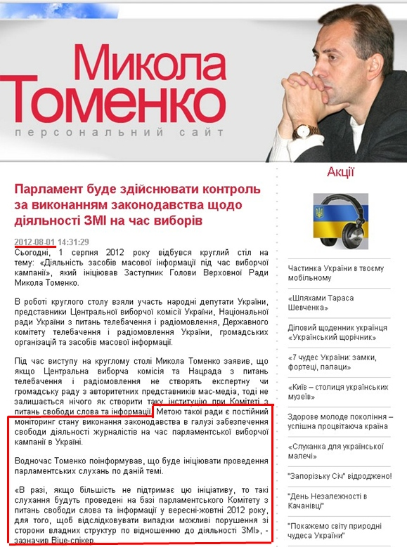 http://tomenko.ua/info/2447.htm