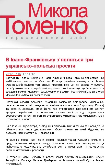 http://tomenko.ua/info/2414.htm
