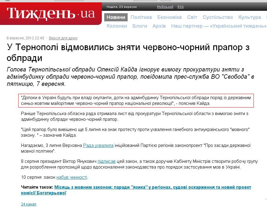 http://tyzhden.ua/News/59573