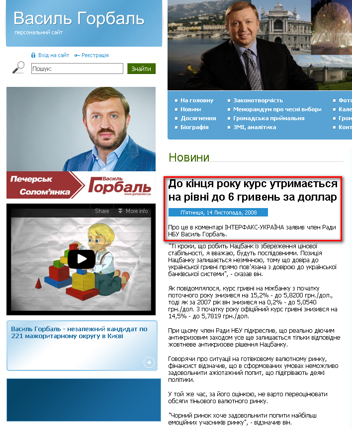 http://www.gorbal.kiev.ua/ukr/news/1707.html