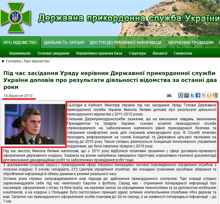 http://www.pvu.gov.ua/ua/about/news/news_465.htm
