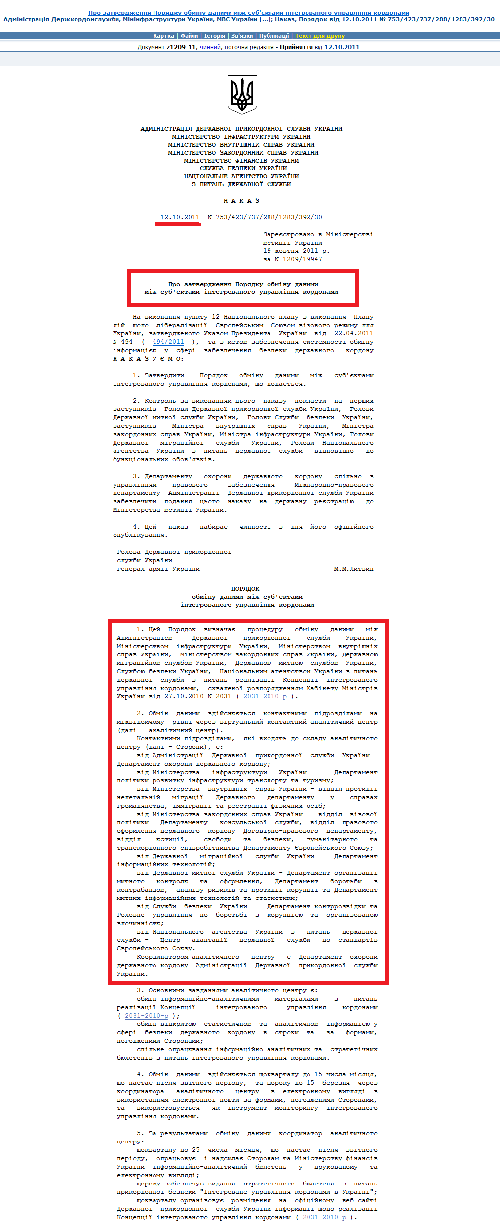 http://zakon2.rada.gov.ua/laws/show/z1209-11