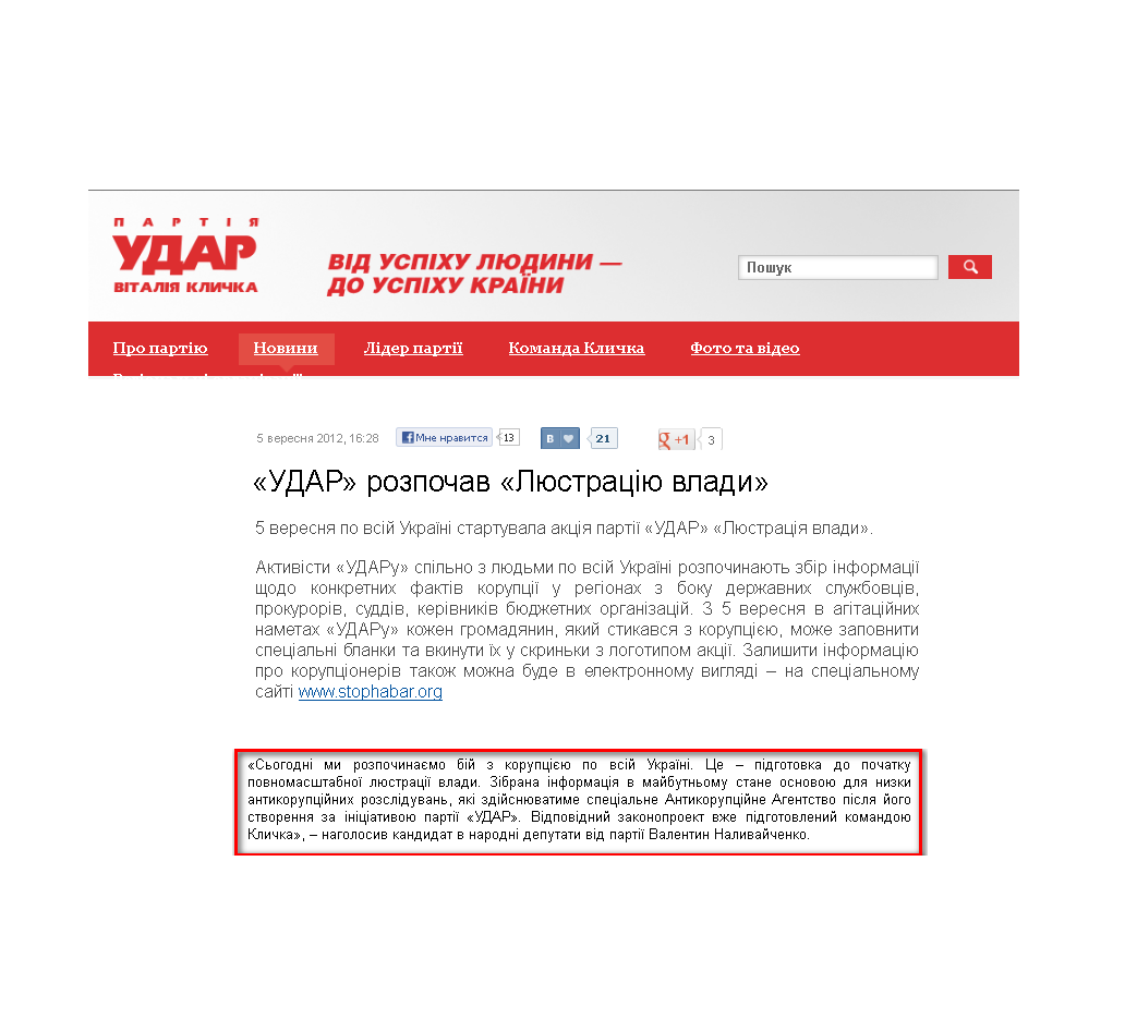 http://klichko.org/ua/news/news/vitaliy-klichko-movne-pitannya-v-ukrayini-shtuchno-vkinuto-vladoyu-naperedodni-viboriv