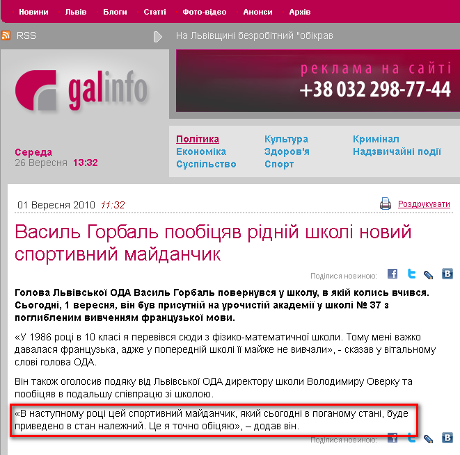 http://galinfo.com.ua/news/73904.html