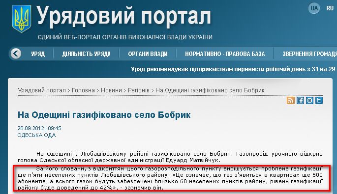 http://www.kmu.gov.ua/control/uk/publish/article?art_id=245622456&cat_id=244277216